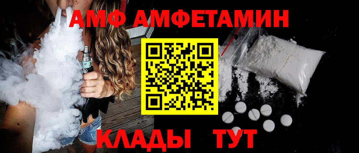 АМФЕТАМИН  Вход с VPN  Кореновск  АМФ 98%  Амфетамин 