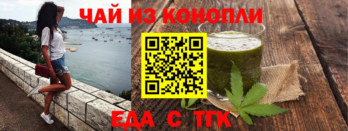 Кореновск  Canna-Cookies марихуана  Вход с VPN 