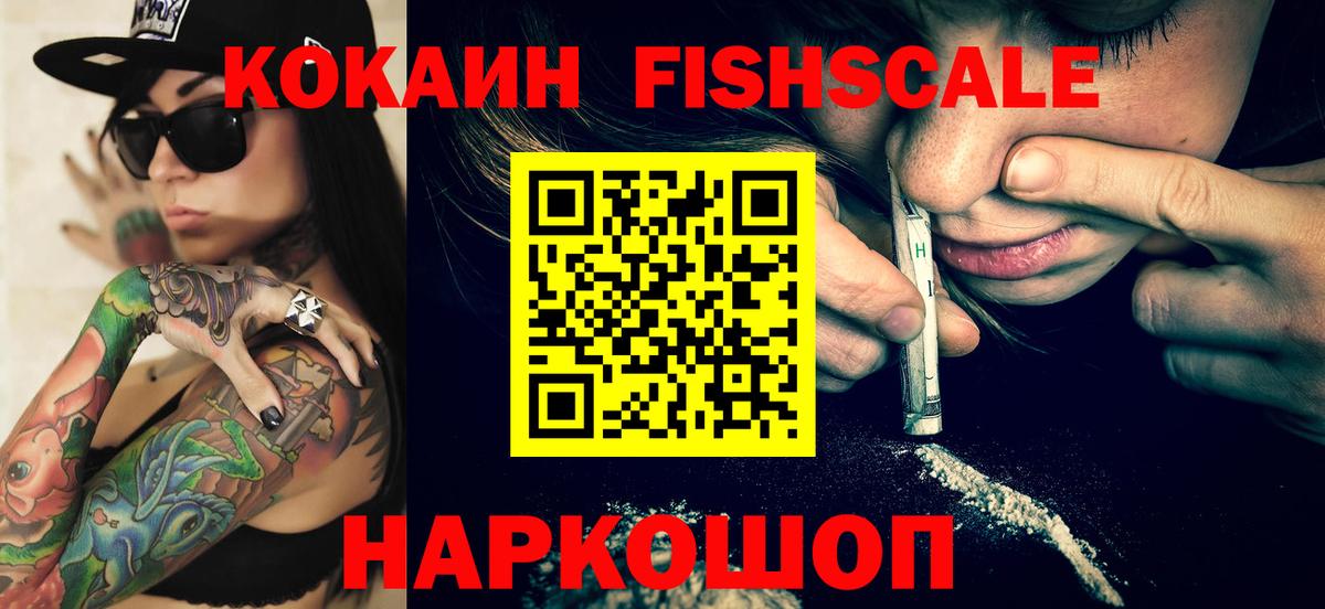 Кокаин Колумбийский Кореновск