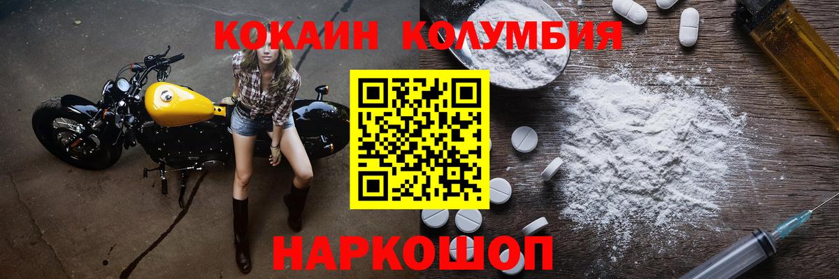 КОКАИН Fish Scale  Кокаин  Кореновск  Вход с VPN  COCAIN 98% 