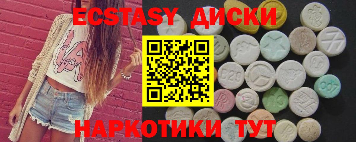 Экстази mix  ЭКСТАЗИ Punisher  Кореновск  Ecstasy  Вход с VPN 