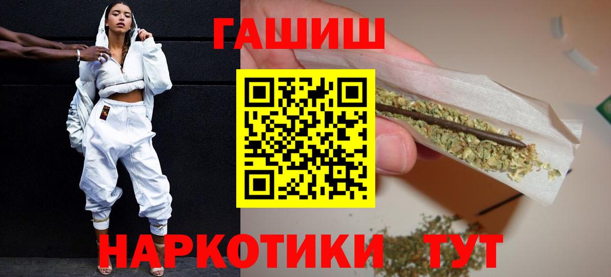 ГАШ хэш Кореновск