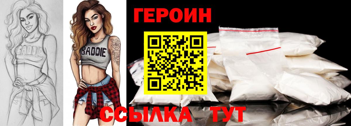 Героин хмурый  ГЕРОИН  Кореновск  Вход с VPN 