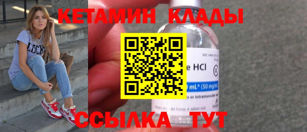 Кетамин ketamine  Вход с VPN  Кетамин ketamine  Кореновск 