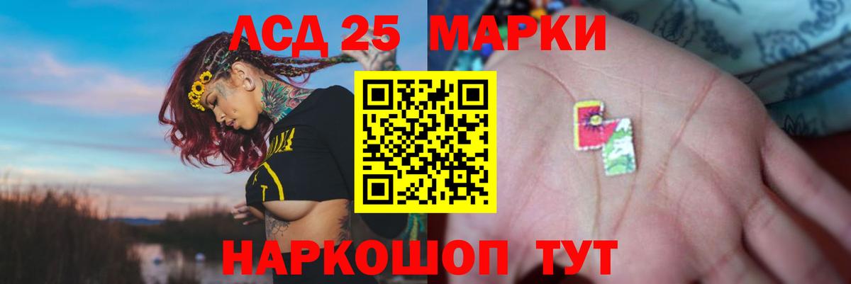 ЛСД экстази кислота  Вход с VPN  Лсд 25 экстази  Кореновск  ЛСД экстази ecstasy 