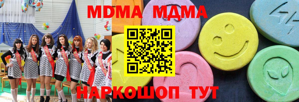 МДМА crystal Кореновск