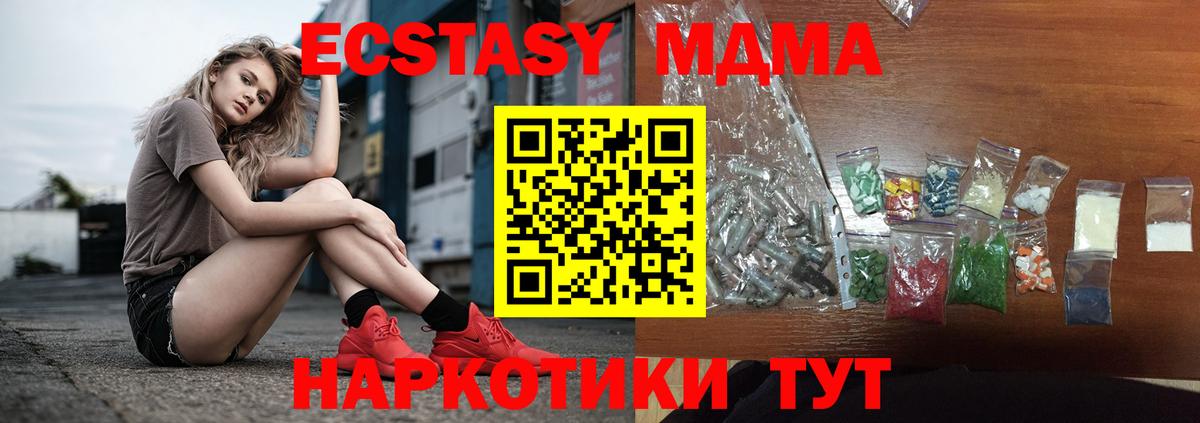 MDMA кристаллы  Вход с VPN  Кореновск  МДМА кристаллы 