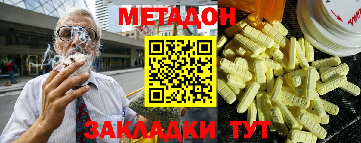 Метадон мёд  мега зеркало  Метадон кристалл  Кореновск  Вход с VPN 