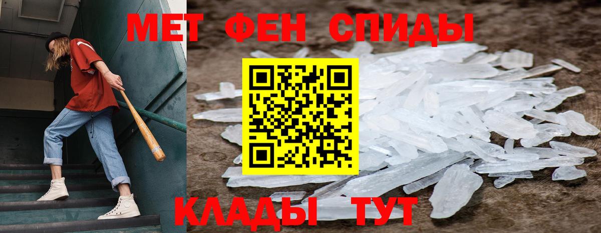 Первитин винт Кореновск