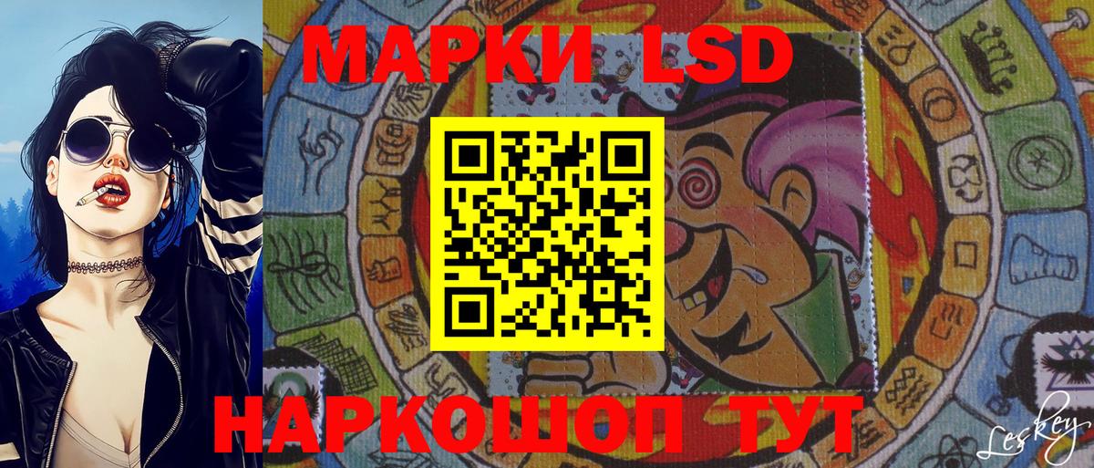 Кореновск  Наркотические марки 1,8мг  Вход с VPN  Марки 25I-NBOMe  Наркотические марки 1,8мг 