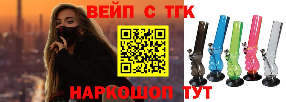 ТГК концентрат Кореновск